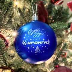 елочный шар с логотипом